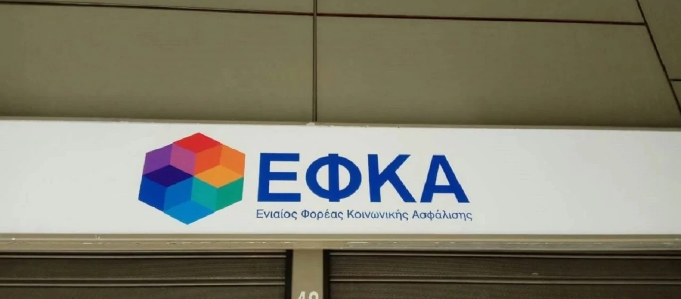 e-ΕΦΚΑ: Αυτοί είναι οι παράλληλα απασχολούμενοι που απαλλάσσονται από τις επιπλέον εισφορές